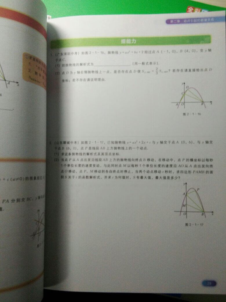 全彩印刷，纸张质量很好，希望数学成绩更进一步