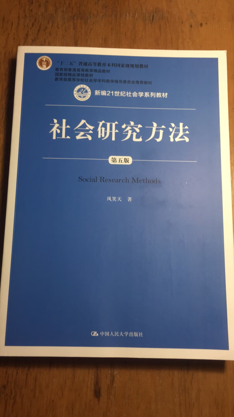 非常实用的一本教材，主要是买给学生用来学习方法。期望对他们有用。