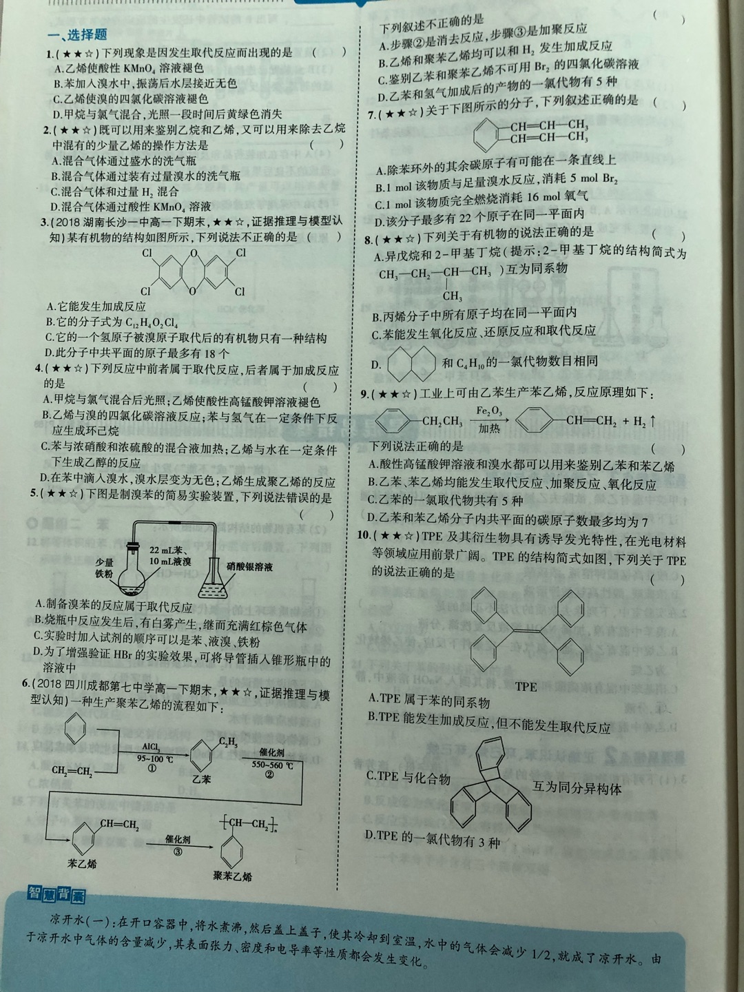 之前买了其他学科，印刷各方面都满意。主要是内容吸引人。