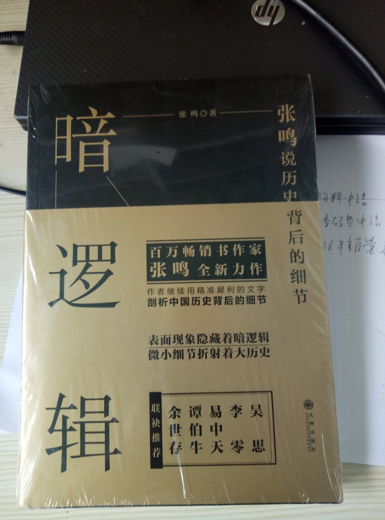 物流挺快，东西不错，包装挺好。没有看，希望内容完美。