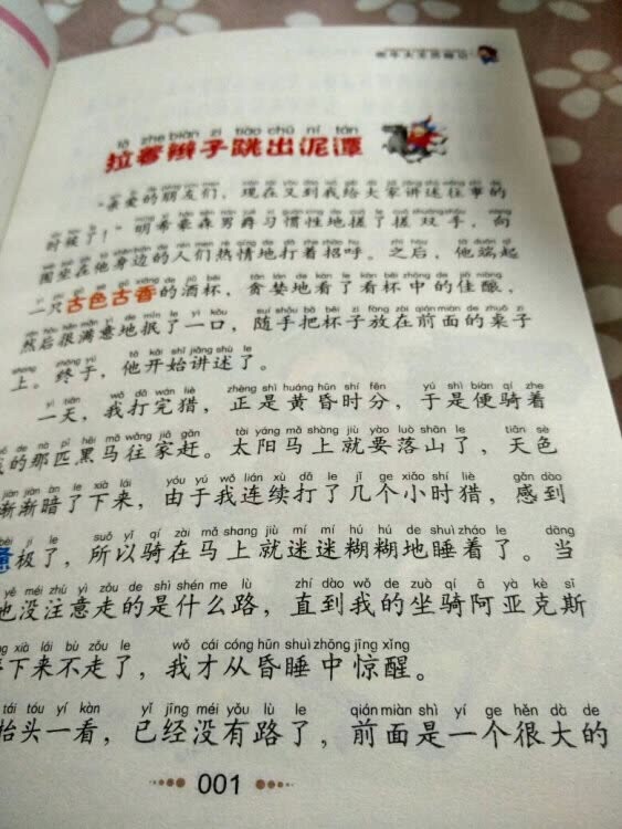 纸质不错 颜色不错 字体不错 是正品  提前买了给孩子预备着 希望喜欢