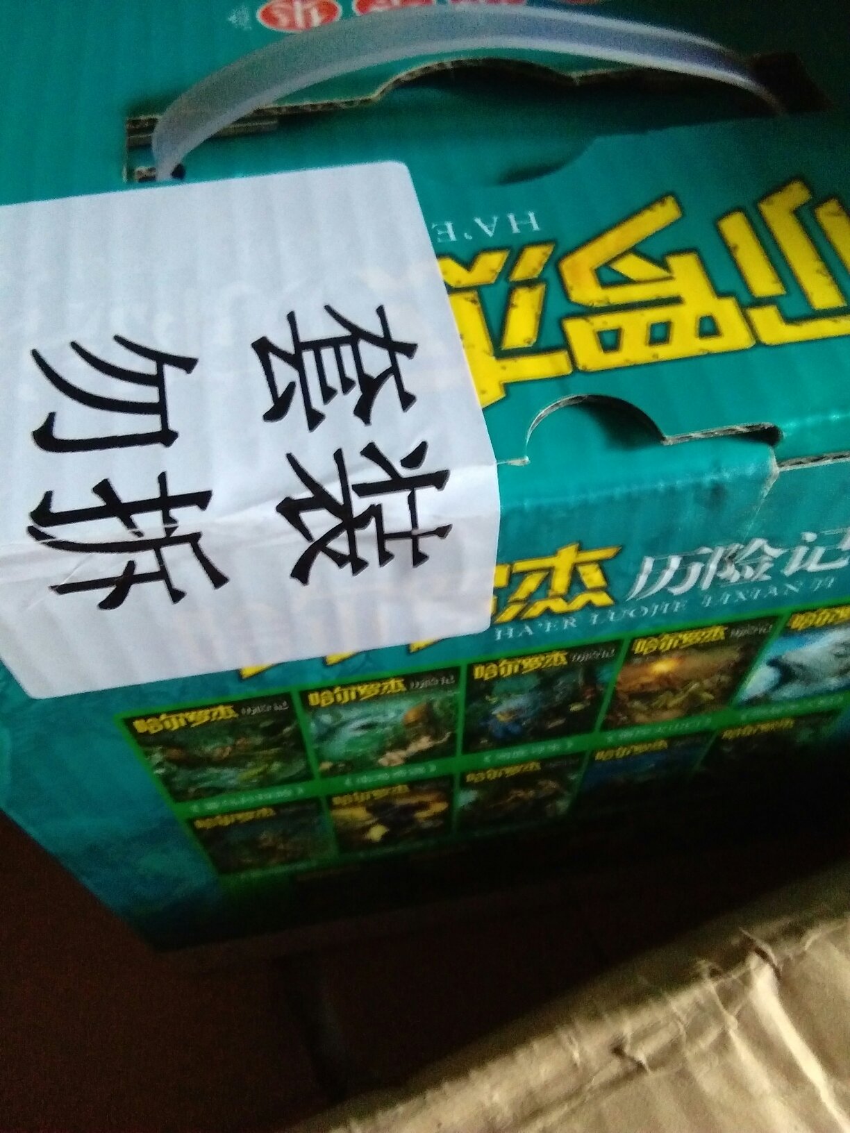 书香节给孩子屯的书，孩子还没看，大致看了下，纸质好，印刷质量不错，字体大小也合适，从印刷的次数来看很畅销！这种探险类的故事，男孩子应该都会喜欢！