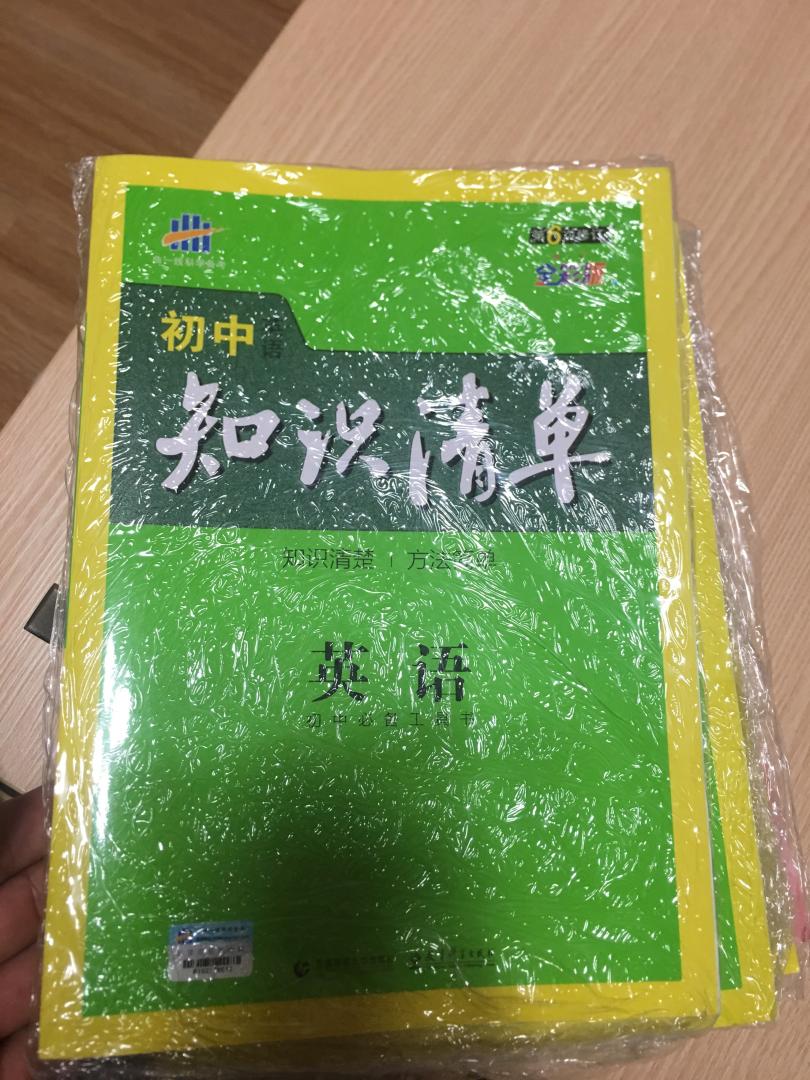 非常不错的书，所有涉及到的重点都归纳在里面了，挺全面的，值得推荐