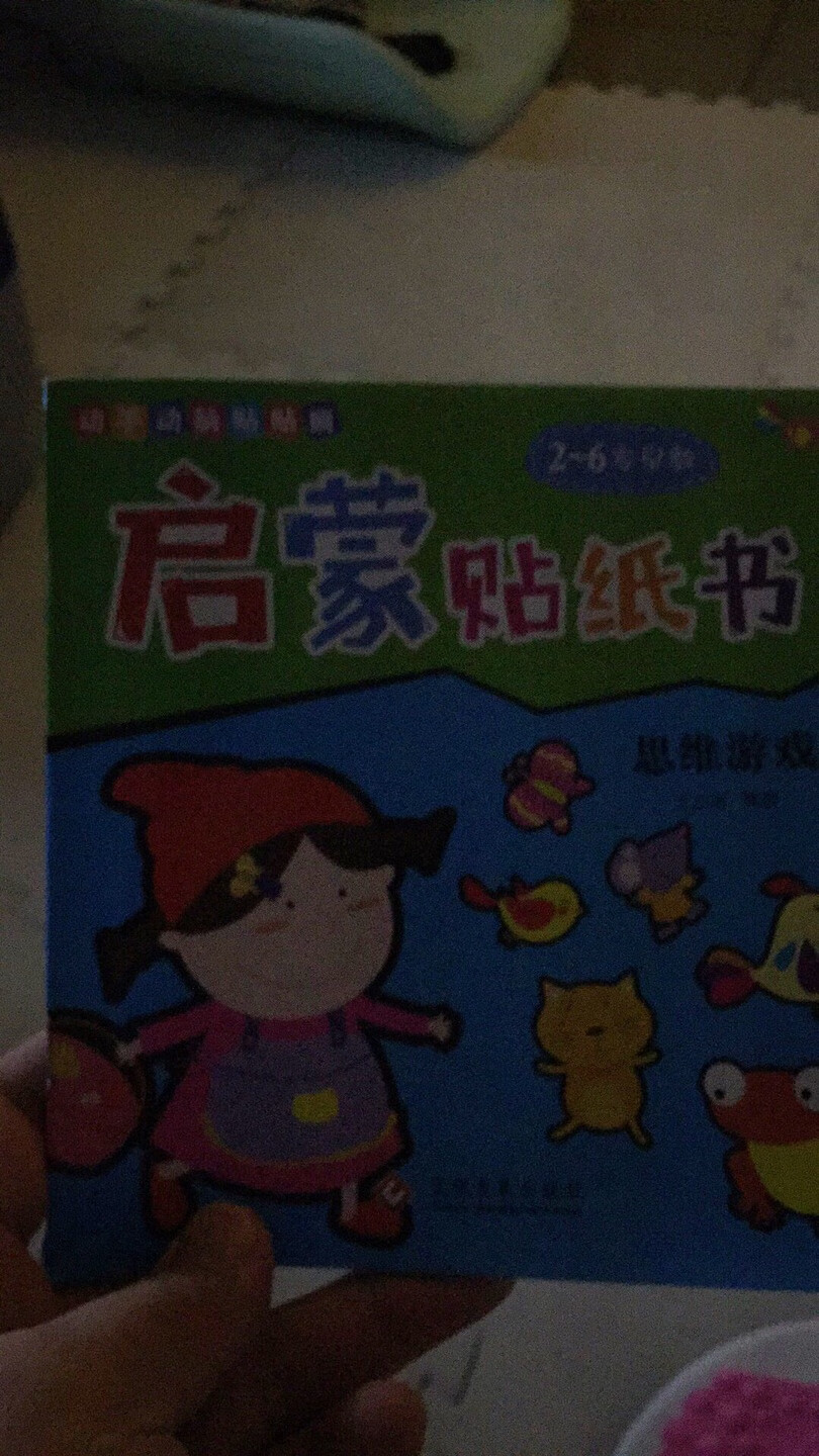 书里的画很不错，价格实惠质量好，孩子很喜欢这个！