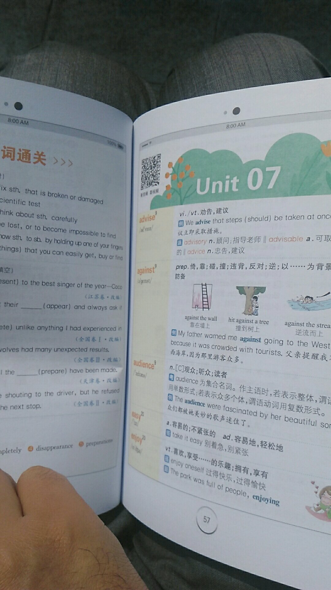 挺不错的，内容很好，一个单词还有很多其他的联想，可以的