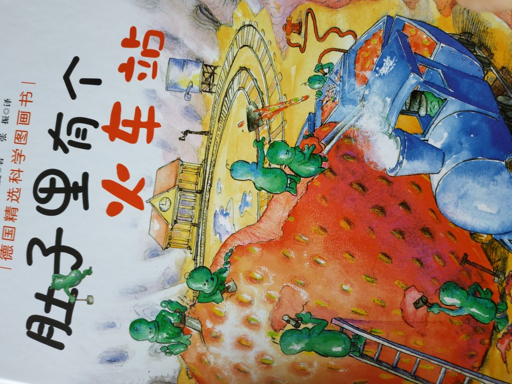 有塑封，三本在一起。跟其他的书一起买，会划算点。不错，没有异味，故事图片都不错。