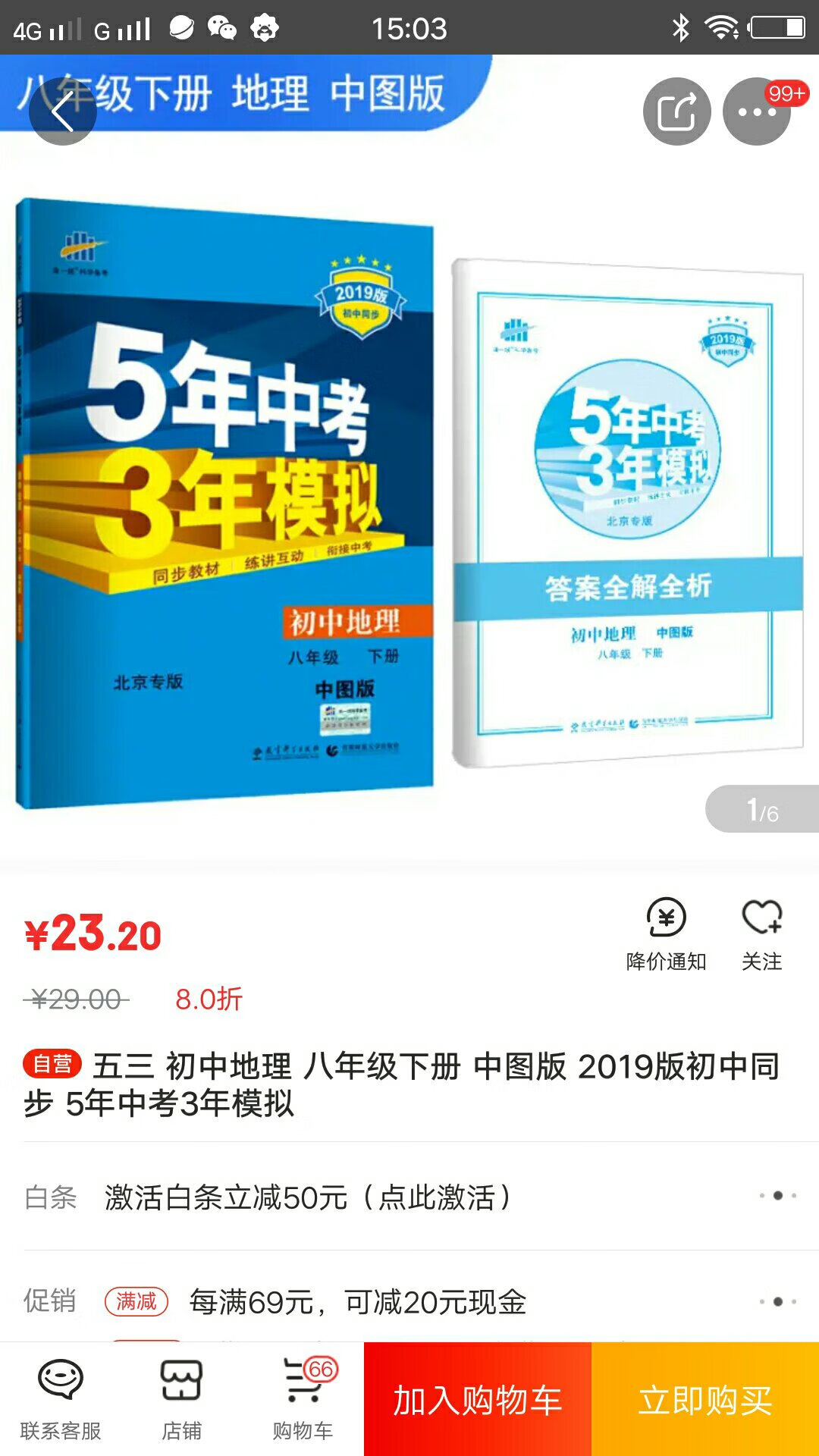 挺好用的价格实惠送货快正品值得够买