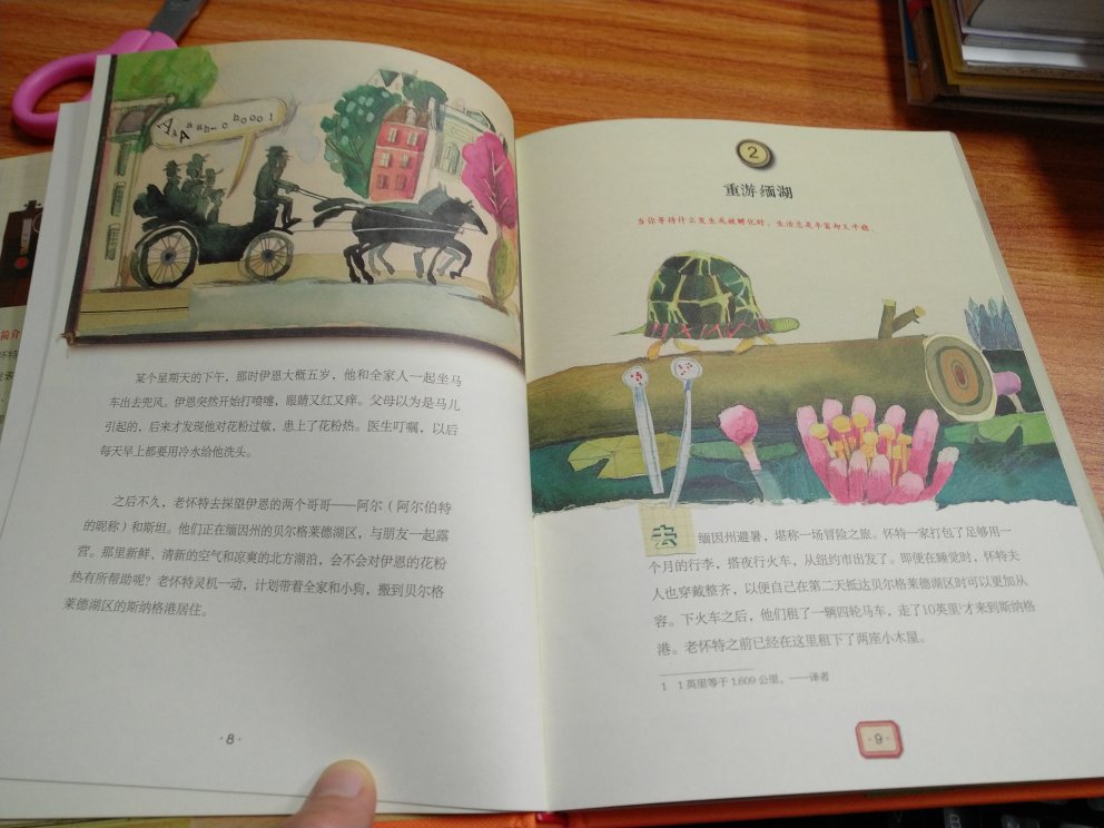 小惊喜，翻开里面居然有个小册子，而且内文配色构图称得上大师级别，版式设计也很独特，不说了，上图！！！