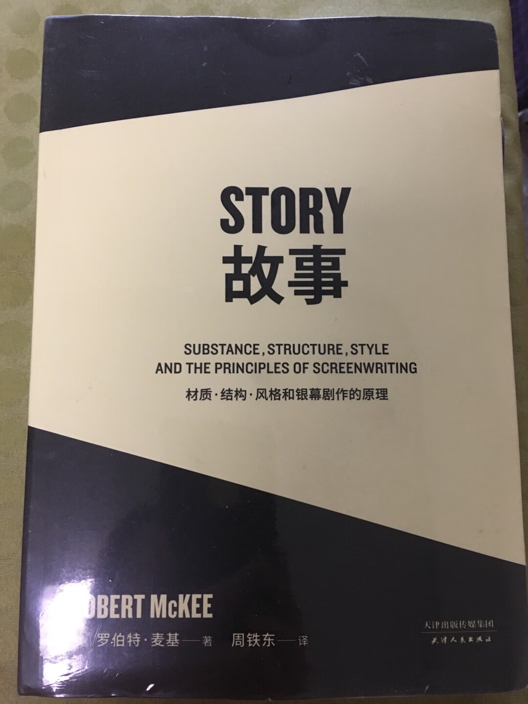 孩子非常喜欢的书，高中毕业送给同学的礼物?，以前买书都是~，现在全换成了，物美价廉，五分好评！