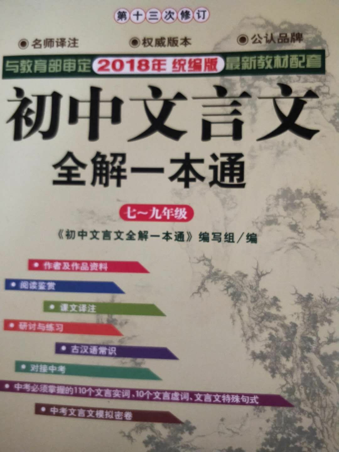 内容很全面，是需要的那种。