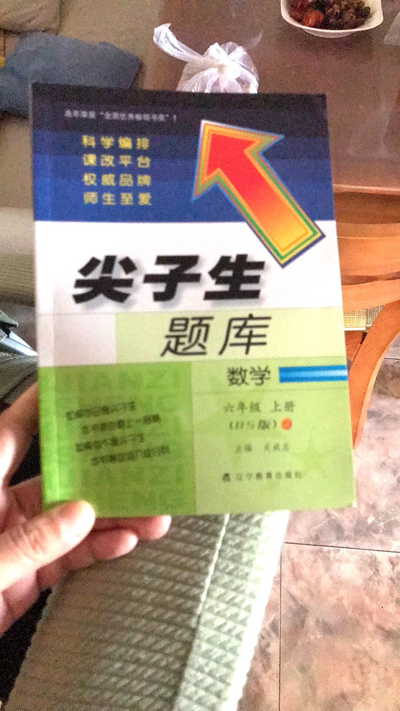 学生必备