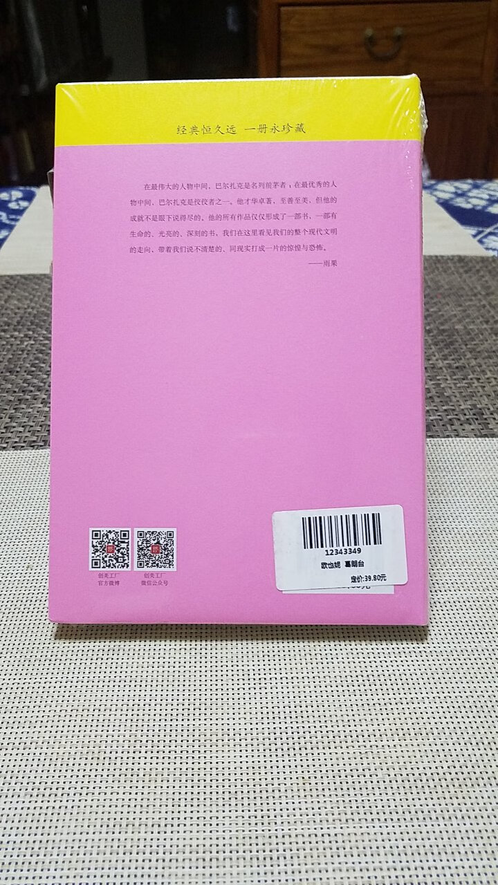 在最贵在最伟大的人物中间，巴尔扎克是名列前茅者，在最优秀的人物中间，巴尔扎克是佼佼者之一