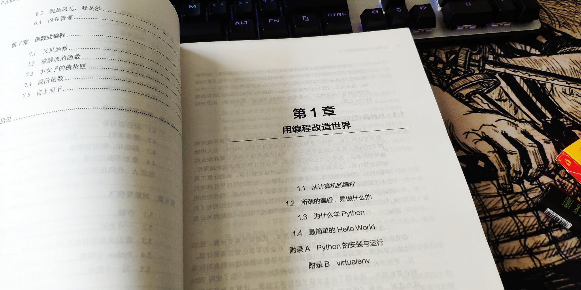 买来学习用的，如今的公司搞的恨不得连前台接待都会编程，不学不行呀，就好像初始技能一般。