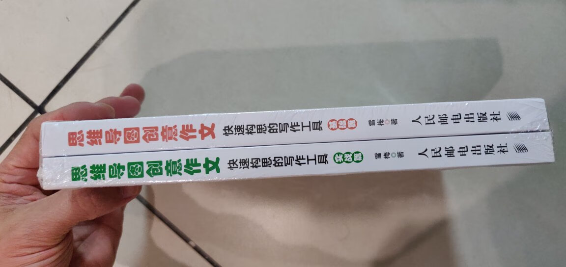 自营店品质有保证，包装精致，这次活动价格非常实惠，教育小孩的好书籍！