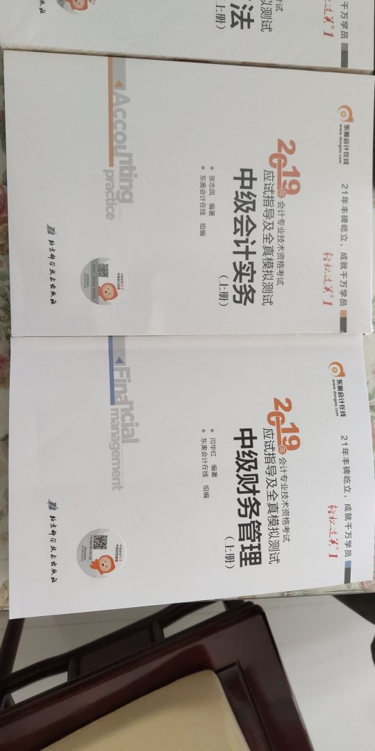 一次性买了3套，书的封皮质量相当不错，印刷也好，今年准备考，希望能借住东奥的力量争取一次性过关。