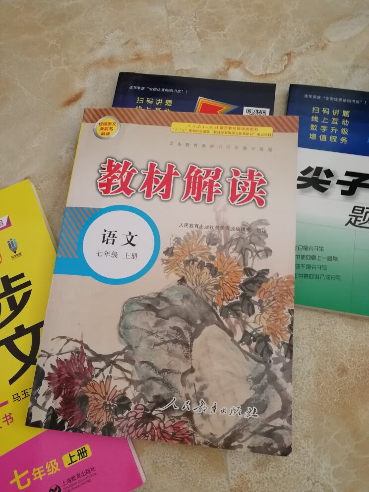 每学期开学必买的学习书，送货快，质量好，价格比书店便宜！