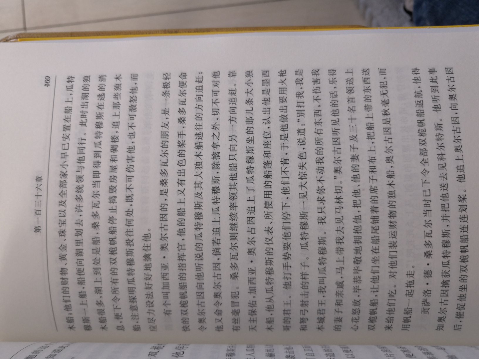 商务汉译名著，值得购买。自营，正版书籍，物美价廉，快递迅速，包装严实，服务周到。好评！