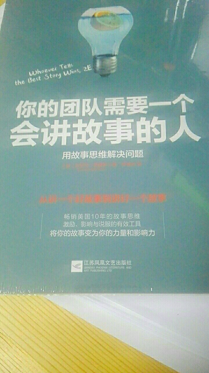 故事里的事，就是故事里的事，一个会讲故事里的事，大家都喜欢你啊！