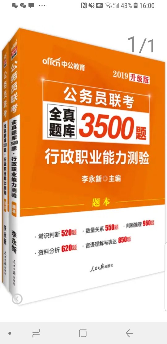 希望?这次可以成功上岸呢，加油加油加油加油加油加油加油加油加油！