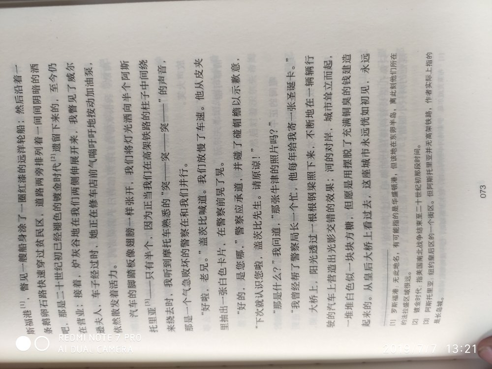 很好哦，而且字迹清晰，印刷很好，而且优惠。一天就到货了。