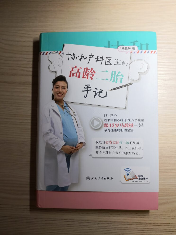 这本书内容不错，介绍详细，比其他书要好，也方便孕妇了解怀孕相关知识。