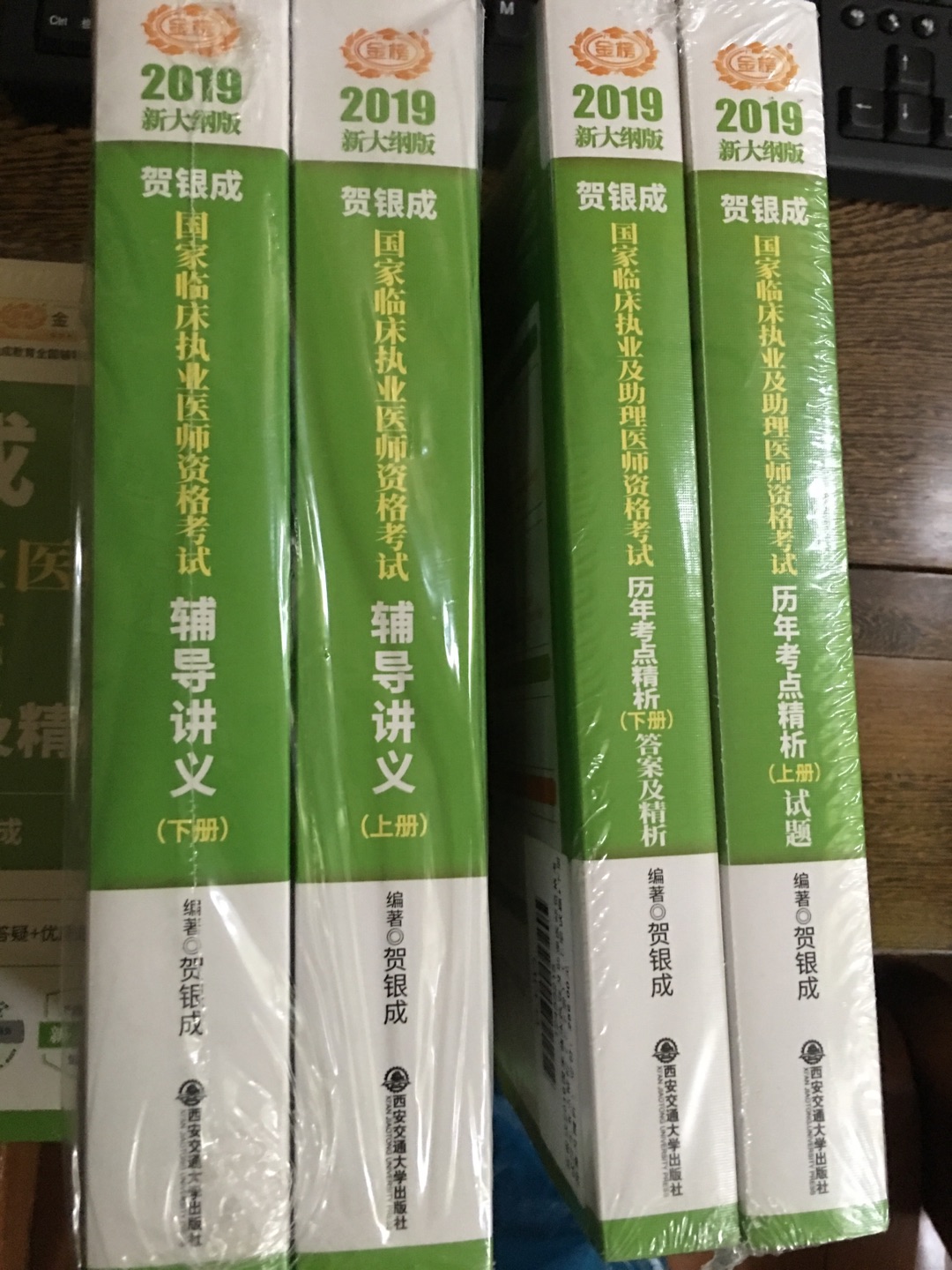 质量很好?，是正品，内容简明扼要，一起买了一套，希望能助我2019年医考顺利通过??