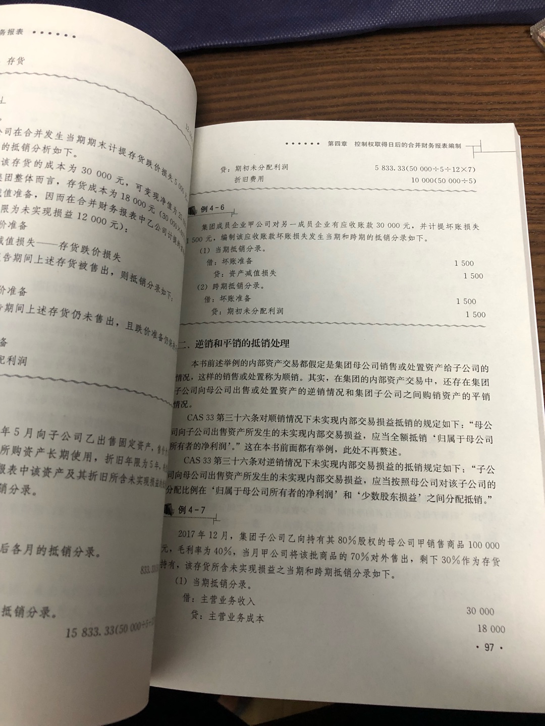 本书解释三大合并的理论基础比较多。对于初学者内容还行，正在研习中