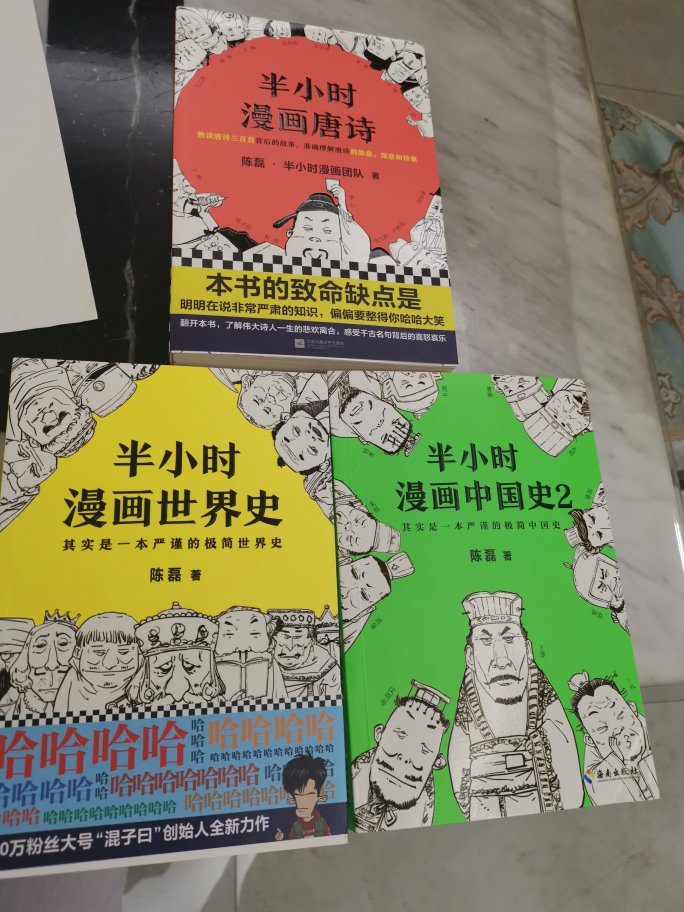 考完半小时漫画中国史，觉得很好，继续购买！