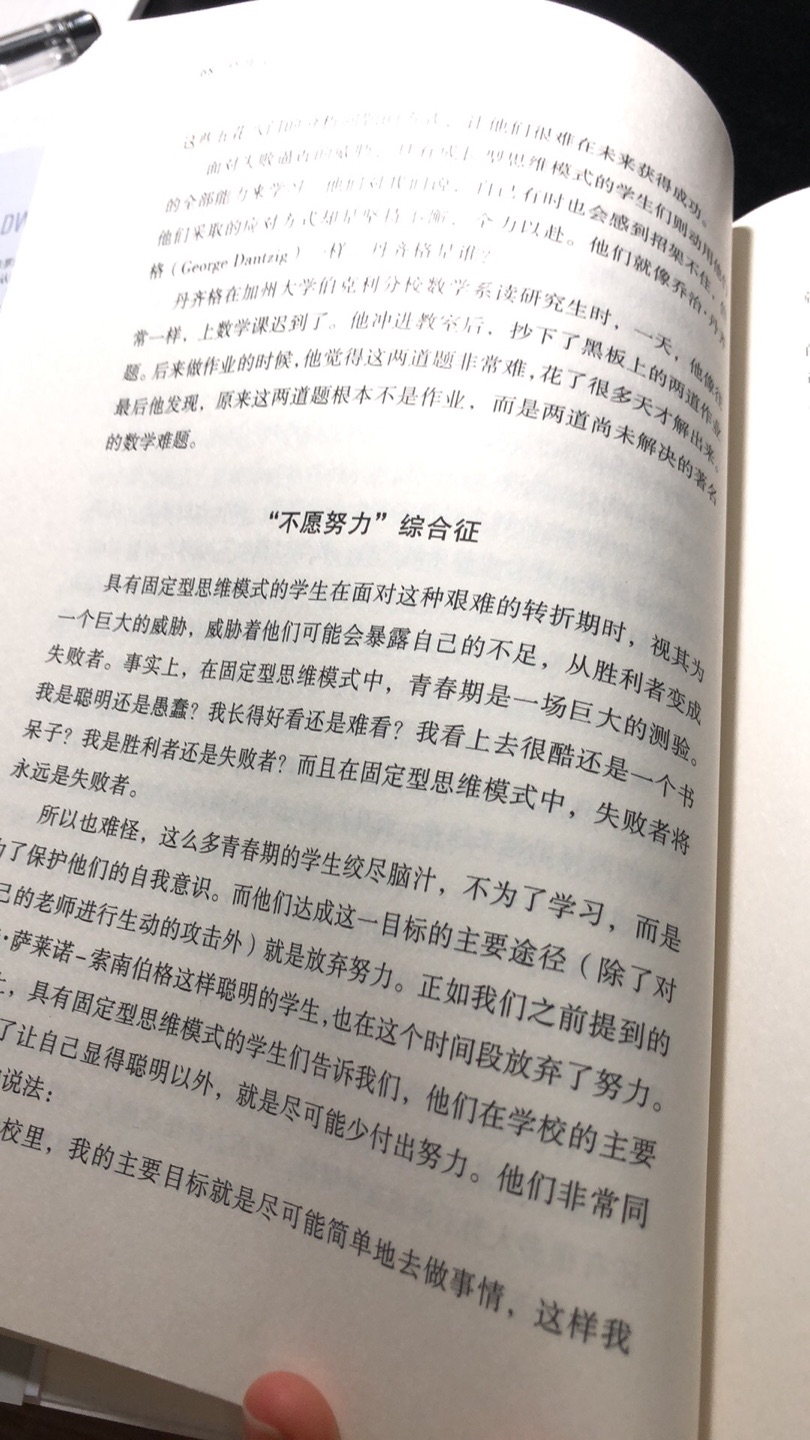 相对来说比较简单的一本心理学书籍。主要是因为他讲到了成长型思维，为了教育小孩买回来自己学习的。