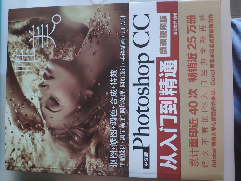 全彩页，书很精美，满150省50活动价买的，划算。准备系统学下PS，加油＾０＾~