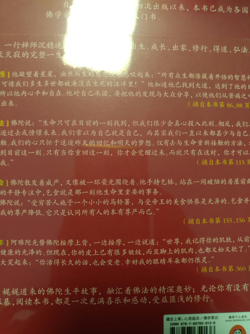 有信仰的人才是幸运的人，因为他的心灵，能安放在宁静之所。