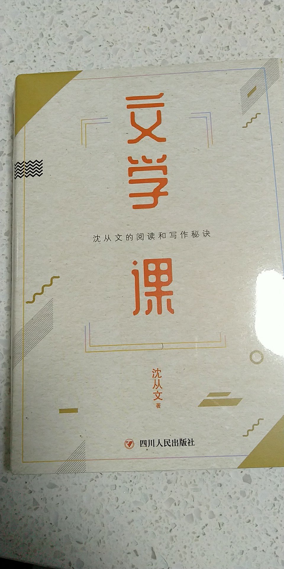 老师的书值得购买，值得一读。