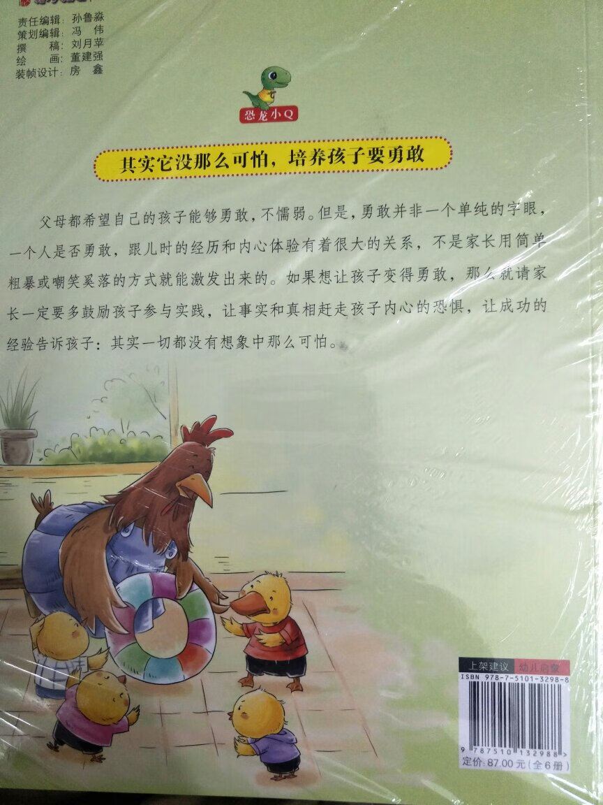 真的好薄！这个书说实话，定价偏高了点！还好满减活动买的，只能是说得过去！