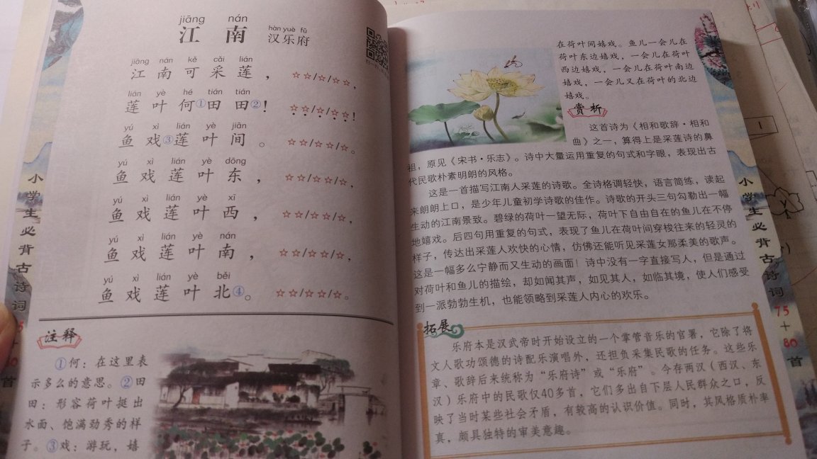 书还可以，主要相中其对小学的进行了汇总，方便背诵和回顾