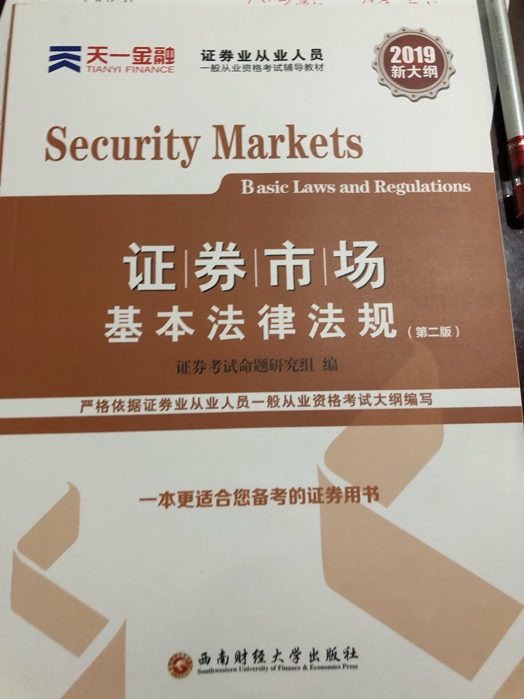 考试用书希望这次考试可以通过