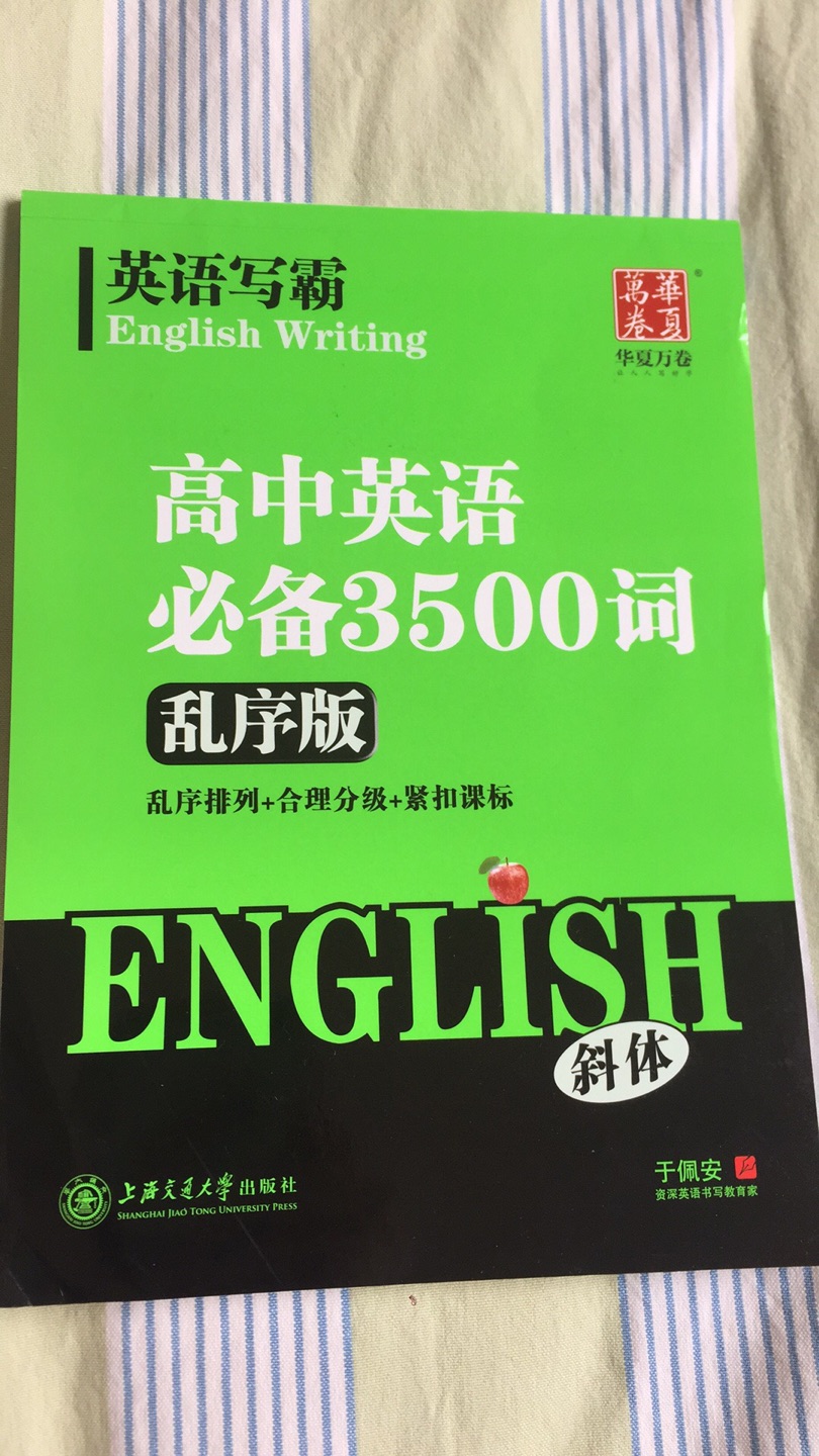 给孩子买的书收到了，是正版的，印刷精美，字迹清晰，孩子特别喜欢！