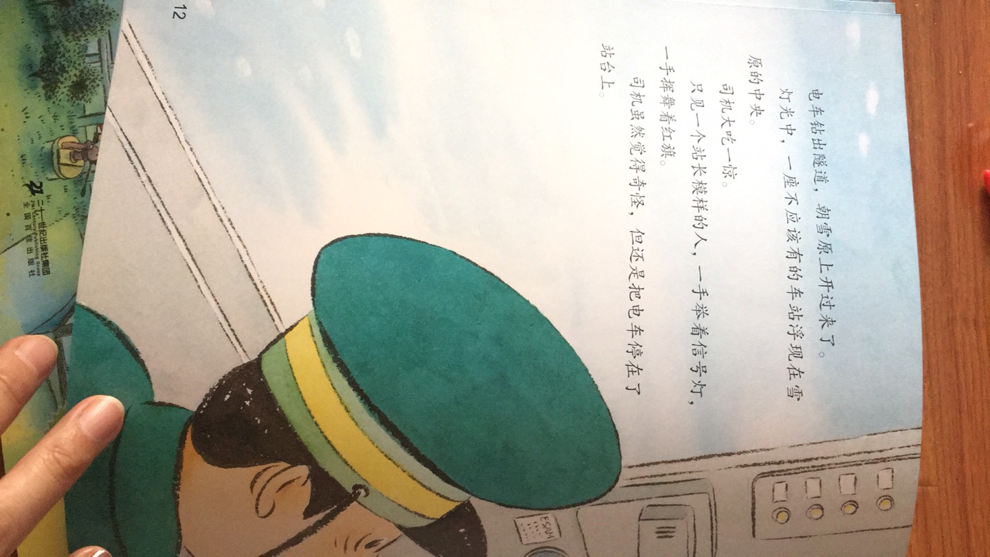 书都不错。日本人的绘本都特别温暖。故事非常打动人孩子喜欢。书纸质也不错，比书店种类全还优惠。有需要羊绒衫的联系我，比**质量有保证，比商场价格有优势！