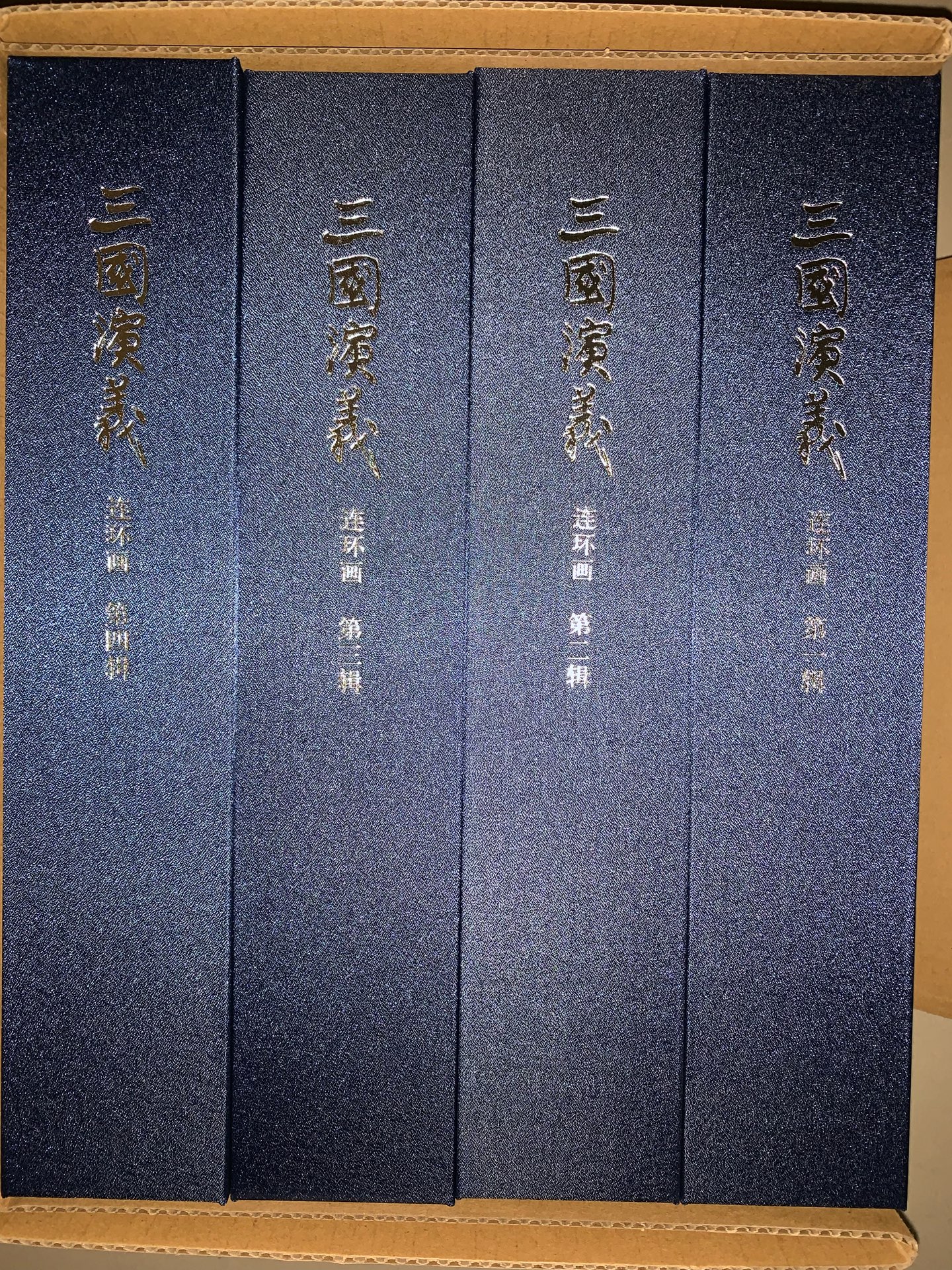 从小到大都喜欢看的小人书！希望四大名著都能出精装典藏本！