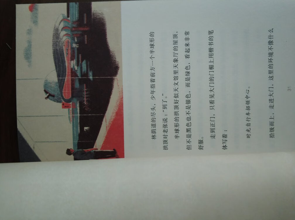 内容有深度，令人感触颇深，情节曲折动人，孩子很喜欢，买来两天就读完了。