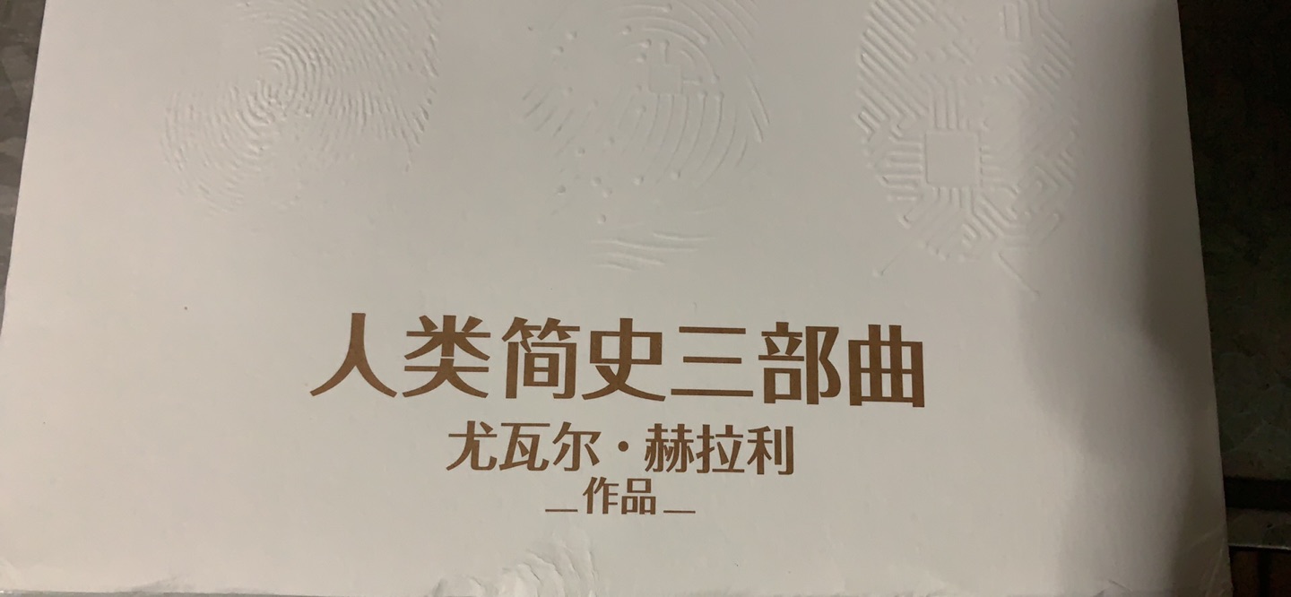 很棒，质量不错到货还特别快，喜欢在上买书