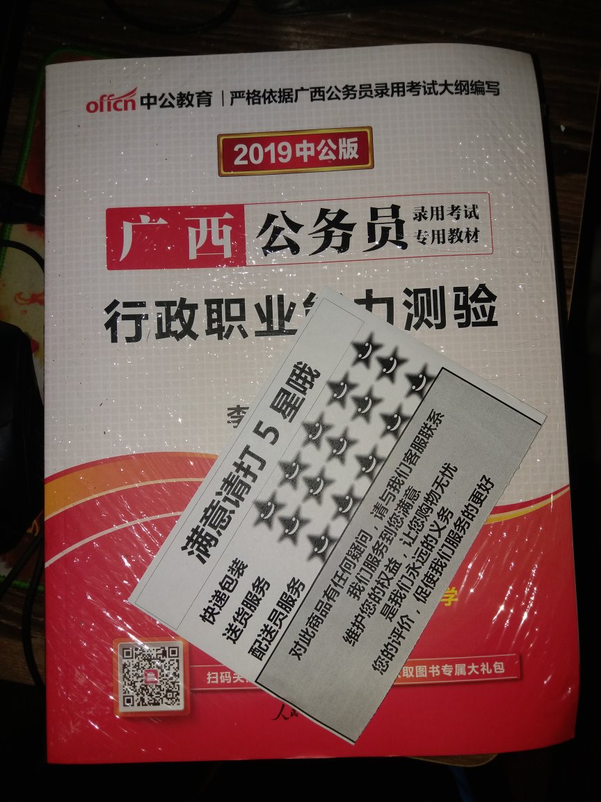 一口气买了一套几大本的，希望考试顺利通过，买了之后价格又打折销售不太爽……