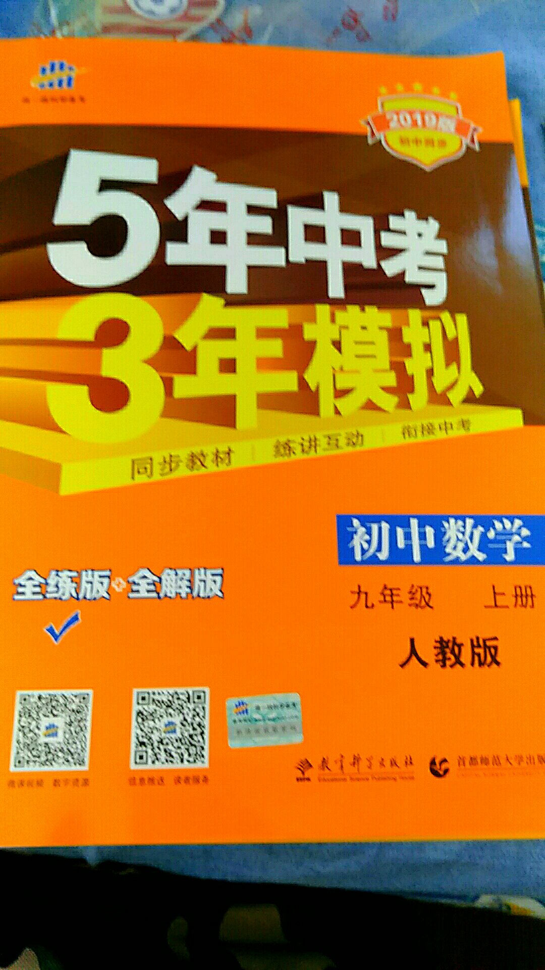 不错，有题又有总结的知识点。