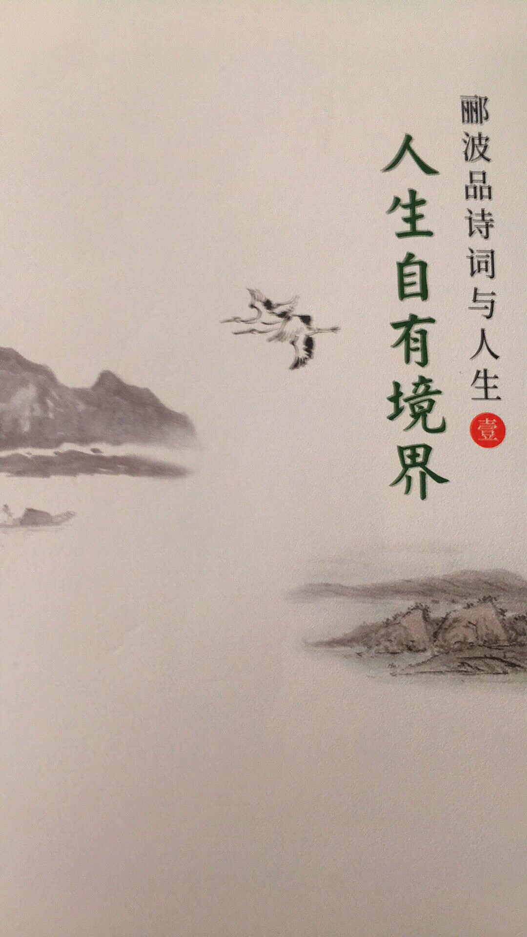 书的印刷清晰，纸质好，包装精美，封面和插图也符合诗的意境。很不错，还会来！