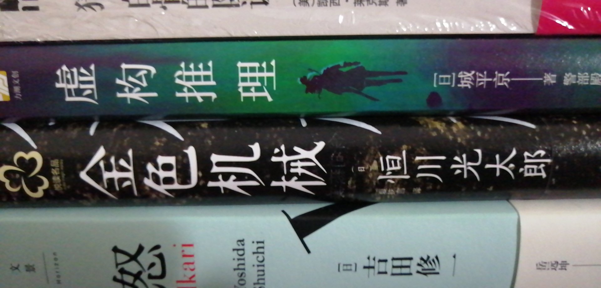 千本樱文库还是不错的，期望三津田信三的书早日出版。