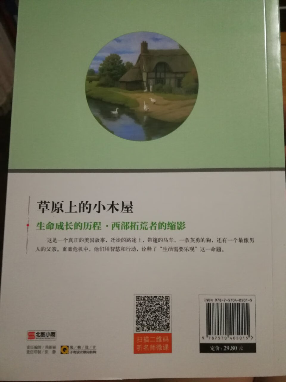 自营的书就是正版的品质超好，配送过程中也没有损坏。现在基本上就不到书店买书了，绝对放心，而且网上挑选书也超方便。好满意。