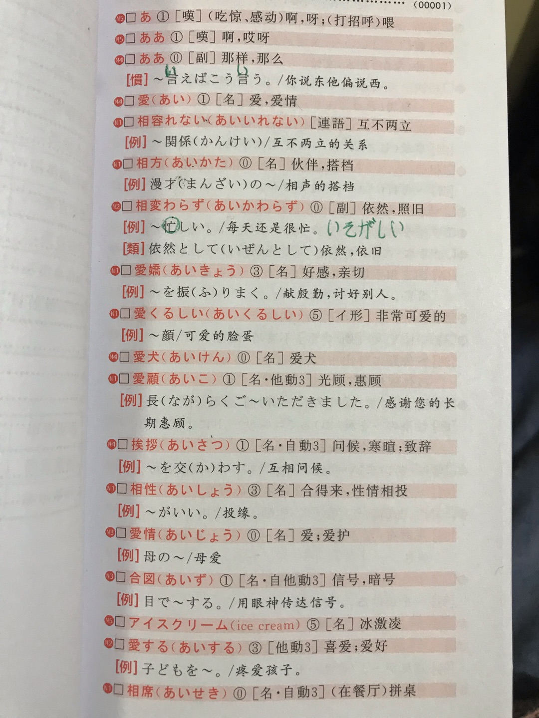 下面的例句有的汉字没有标平假名 呃呃呃呃呃呃呃呃呃呃呃呃呃呃呃呃呃呃呃呃呃呃呃呃呃