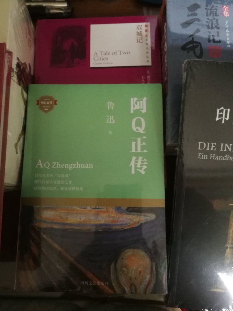 书还是可以的，图书节半价购得。