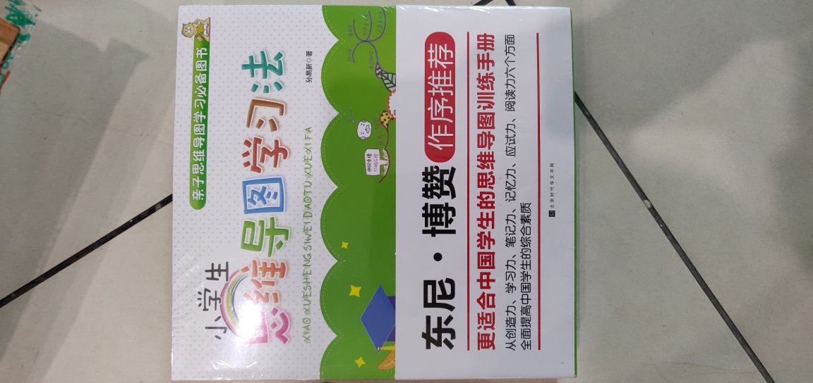 自营店品质有保证，包装精致，这次活动价格非常实惠，教育小孩的好书籍。