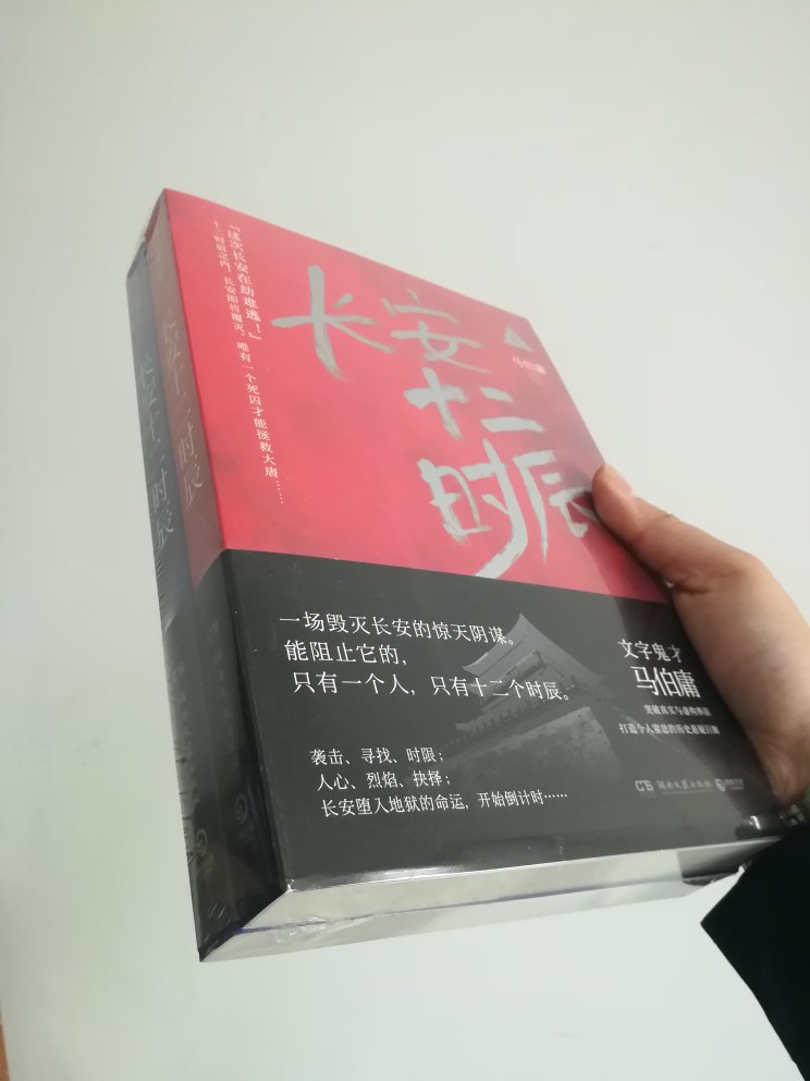 马亲王的一套书，算是收集吧