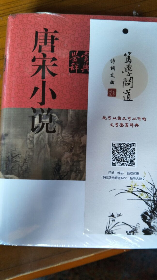 上海辞书出版社出版了好多系列的鉴赏辞典,只有那几部可以买,其它选择性的买.